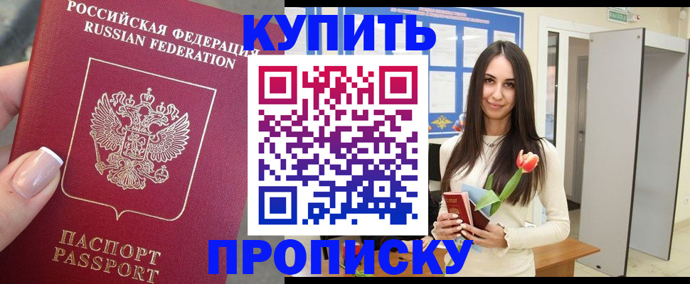 прописка регистрация в Ардоне