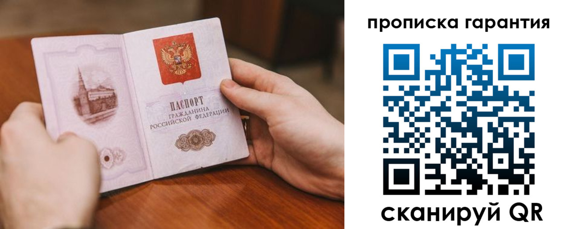 прописка поиск в Ардоне
