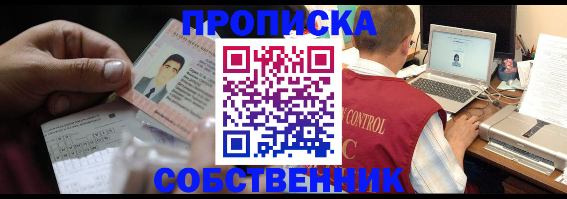 прописка ребенка в Ардоне