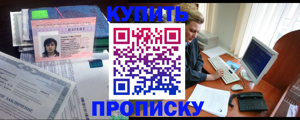 прописка регистрация в Ардоне