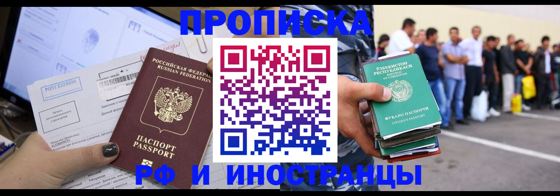 прописка законно в Ардоне