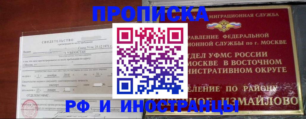 временная регистрация недорого в Ардоне