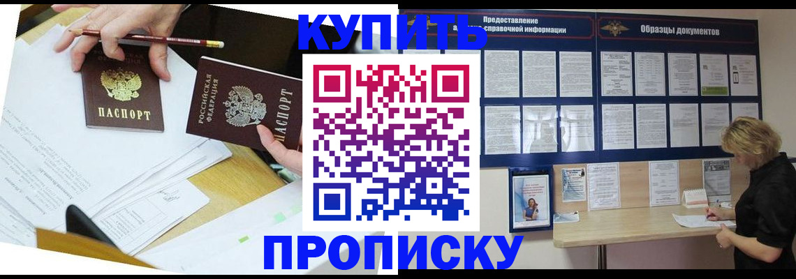 временная регистрация законно в Ардоне