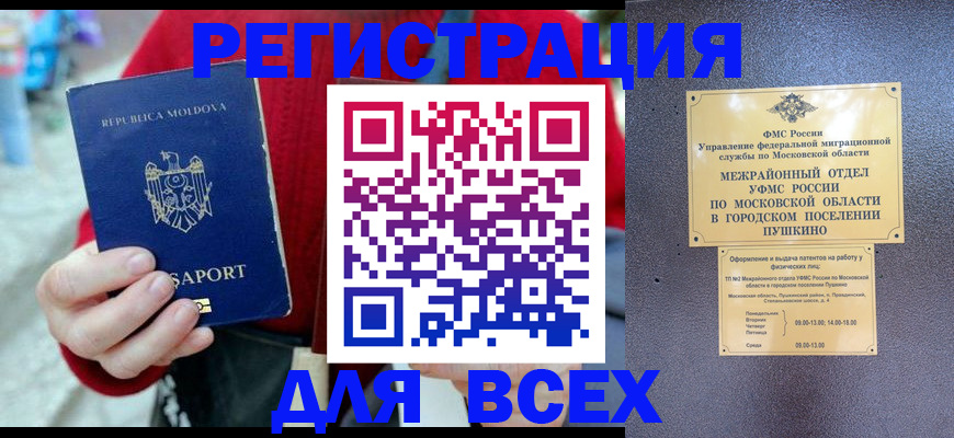 где прописаться в Ардоне