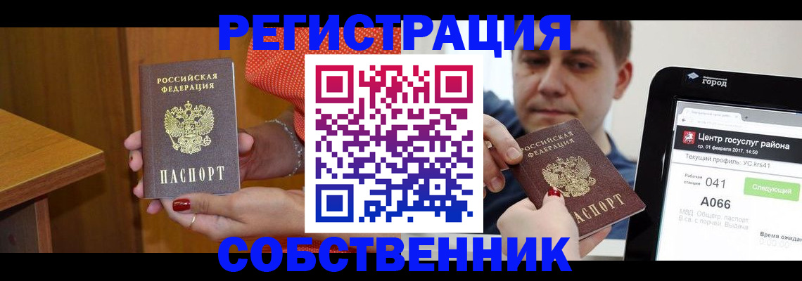 прописка гарантия в Ардоне