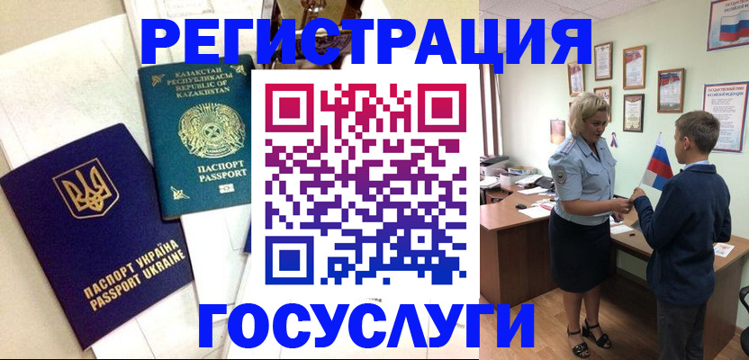 прописка законно в Ардоне