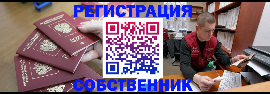 где прописаться в Ардоне